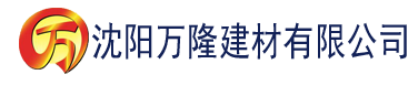 沈阳神马影院达达兔福利在线建材有限公司_沈阳轻质石膏厂家抹灰_沈阳石膏自流平生产厂家_沈阳砌筑砂浆厂家